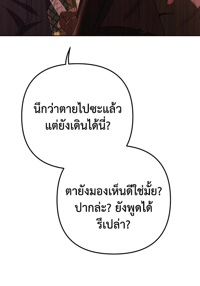 The Runaway Lead Lives Next Door ตอนที่ 7 64