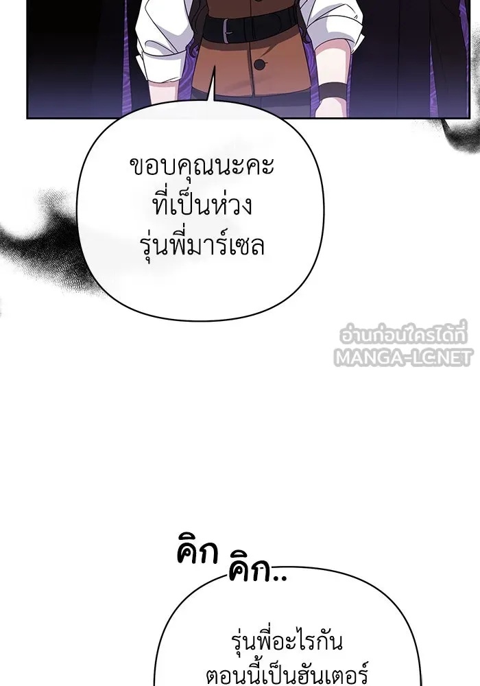 The Runaway Lead Lives Next Door ตอนที่ 7 66