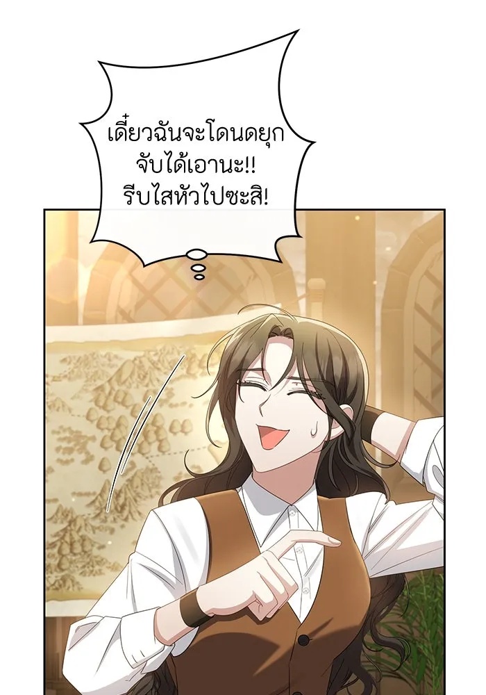 The Runaway Lead Lives Next Door ตอนที่ 7 68