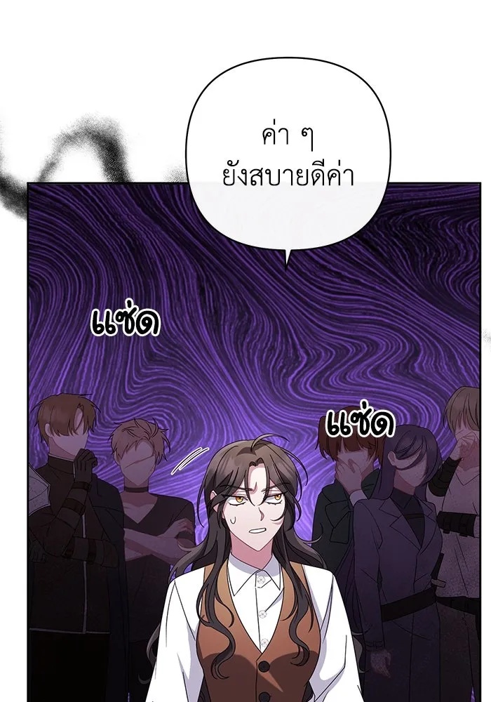 The Runaway Lead Lives Next Door ตอนที่ 7 65