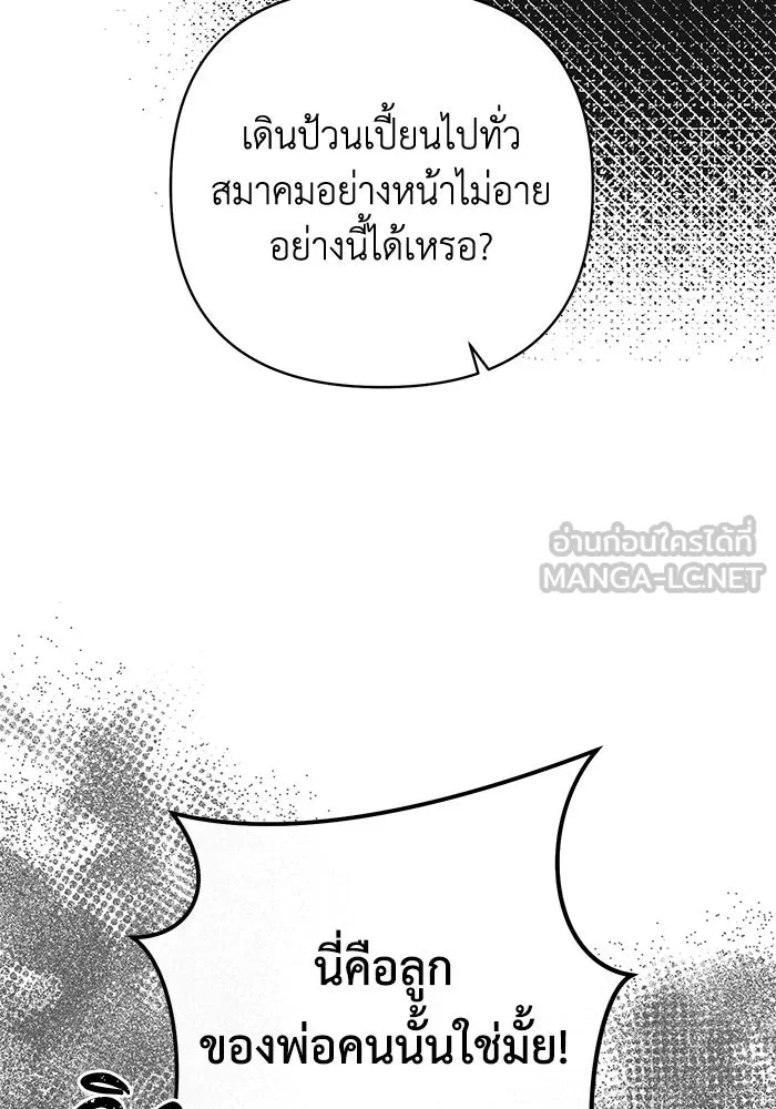 The Runaway Lead Lives Next Door ตอนที่ 7 72