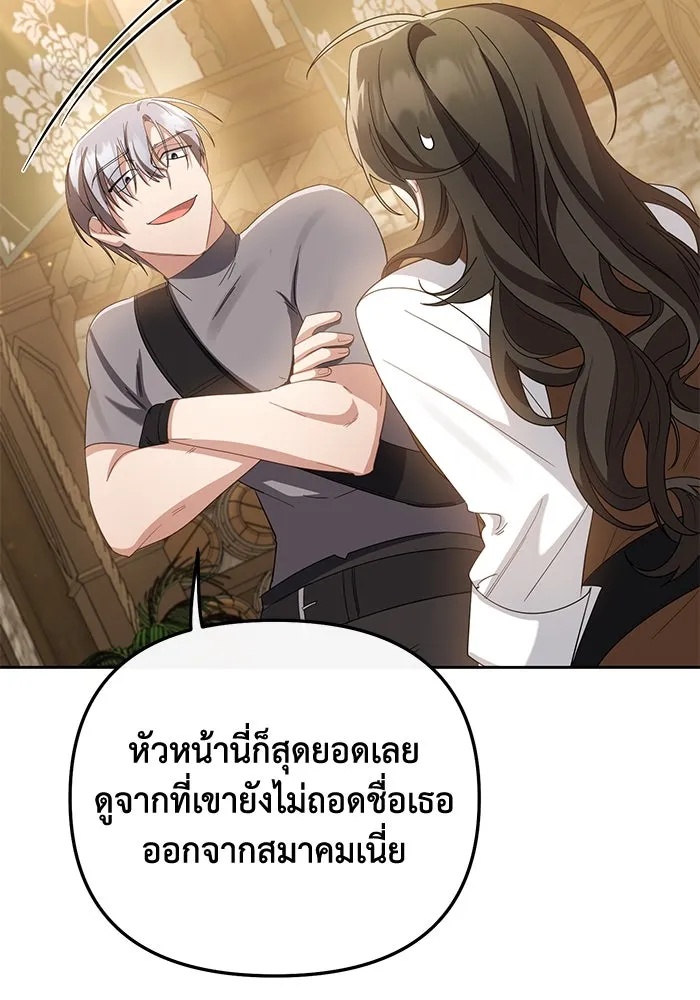 The Runaway Lead Lives Next Door ตอนที่ 7 70