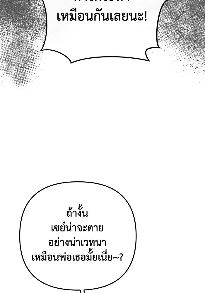 The Runaway Lead Lives Next Door ตอนที่ 7 74