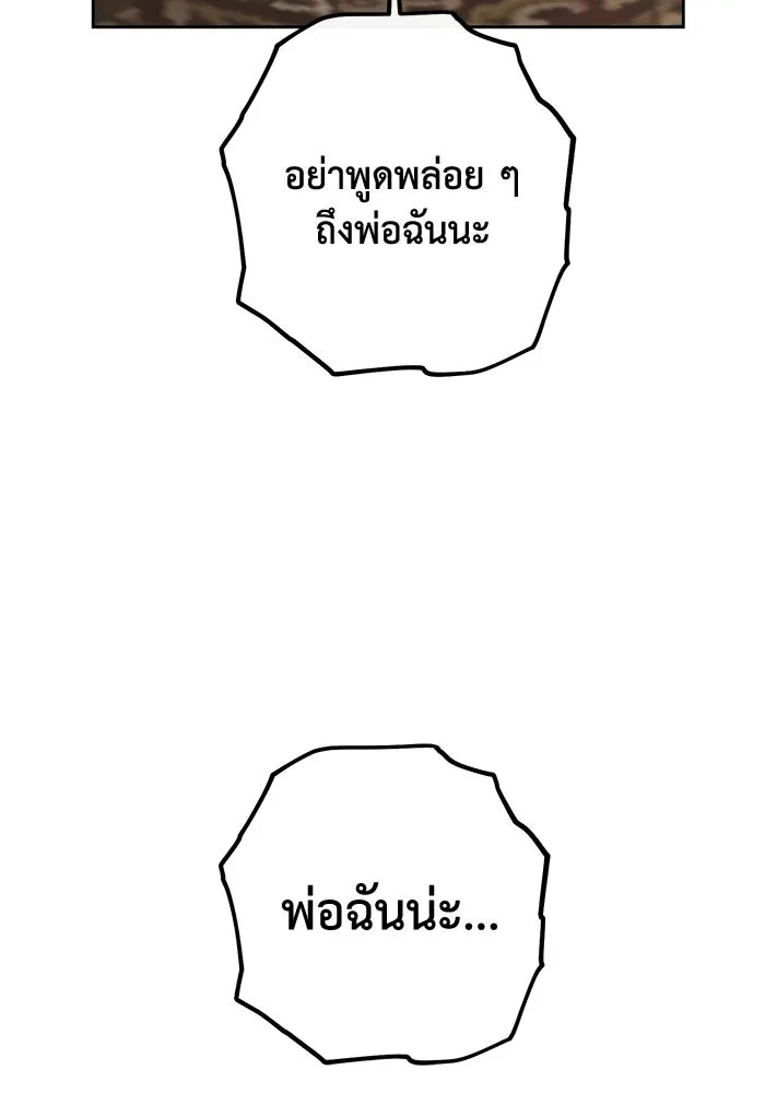 The Runaway Lead Lives Next Door ตอนที่ 7 77