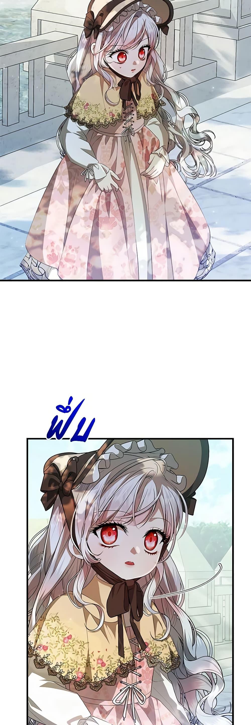 I Adopted A Villainous Dad ตอนที่ 45 14