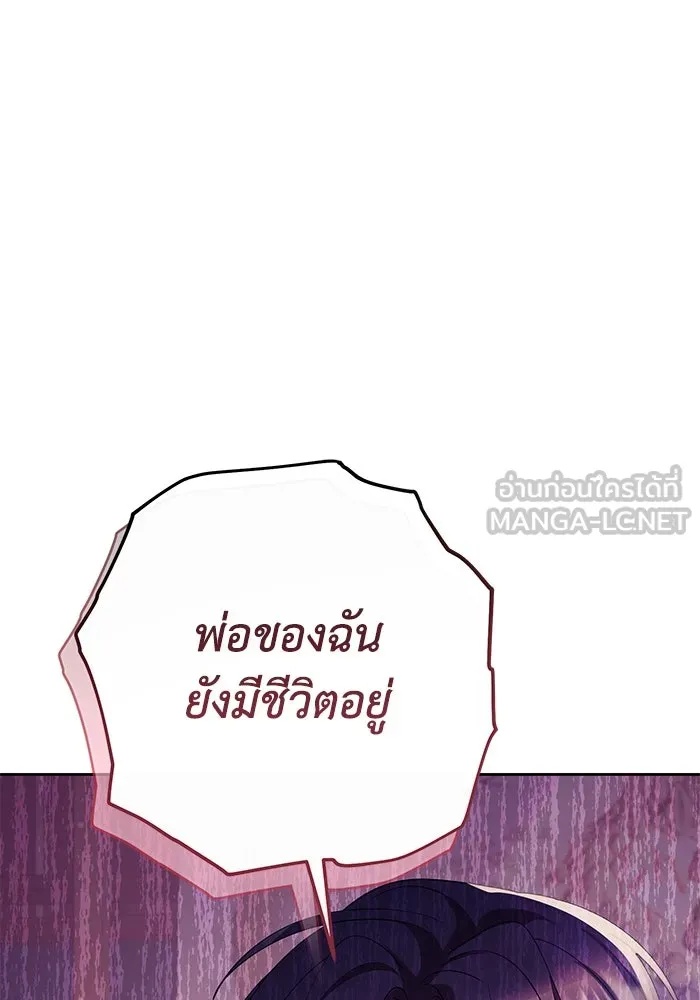 The Runaway Lead Lives Next Door ตอนที่ 7 78