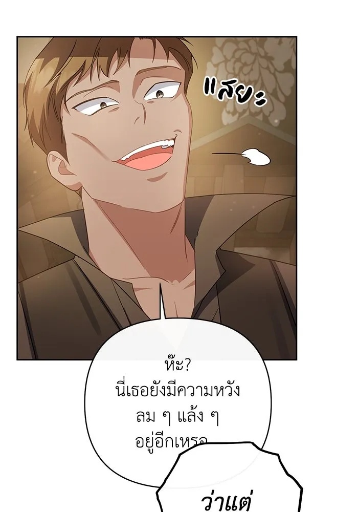 The Runaway Lead Lives Next Door ตอนที่ 7 80