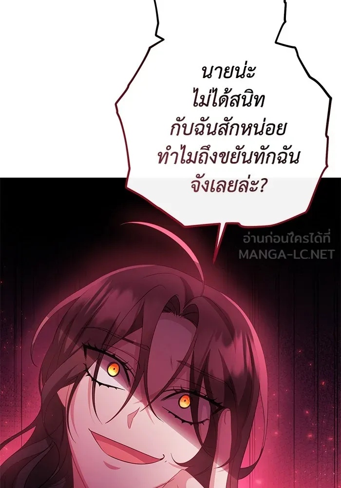 The Runaway Lead Lives Next Door ตอนที่ 7 81