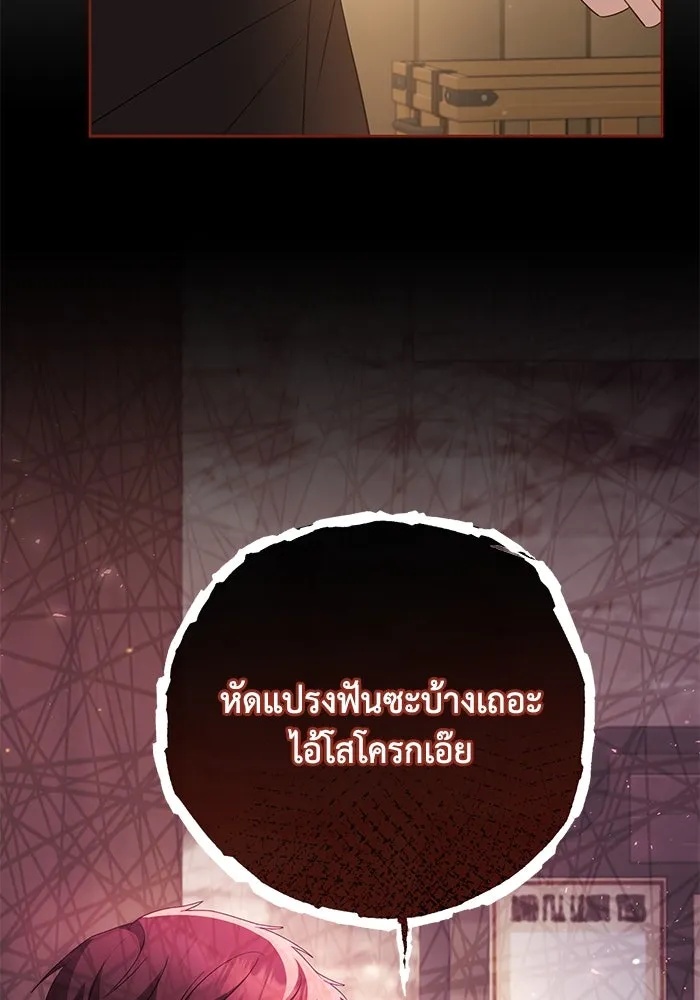 The Runaway Lead Lives Next Door ตอนที่ 7 85