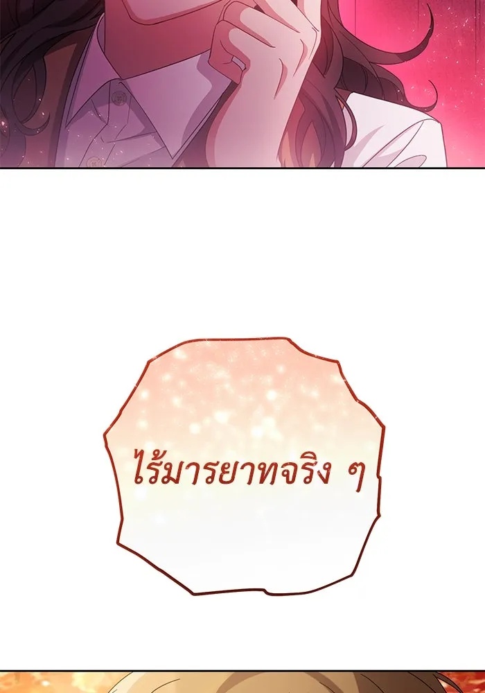 The Runaway Lead Lives Next Door ตอนที่ 7 82