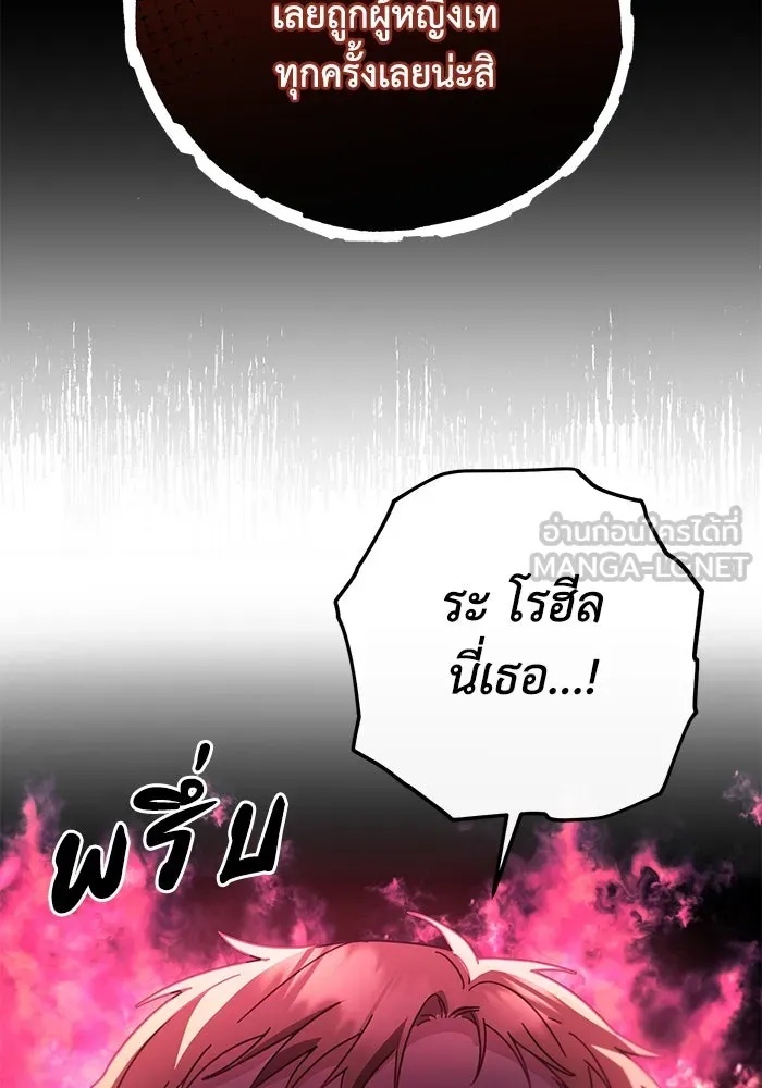 The Runaway Lead Lives Next Door ตอนที่ 7 87