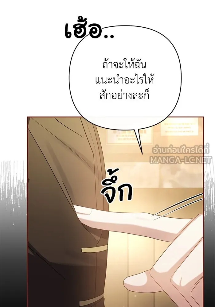 The Runaway Lead Lives Next Door ตอนที่ 7 84