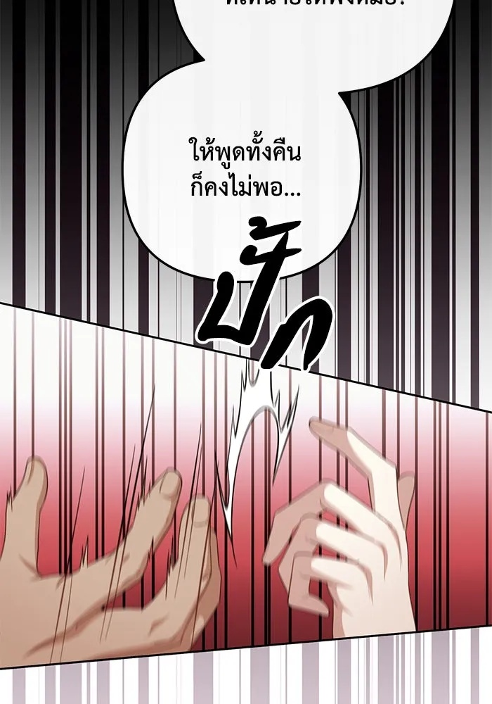 The Runaway Lead Lives Next Door ตอนที่ 7 89