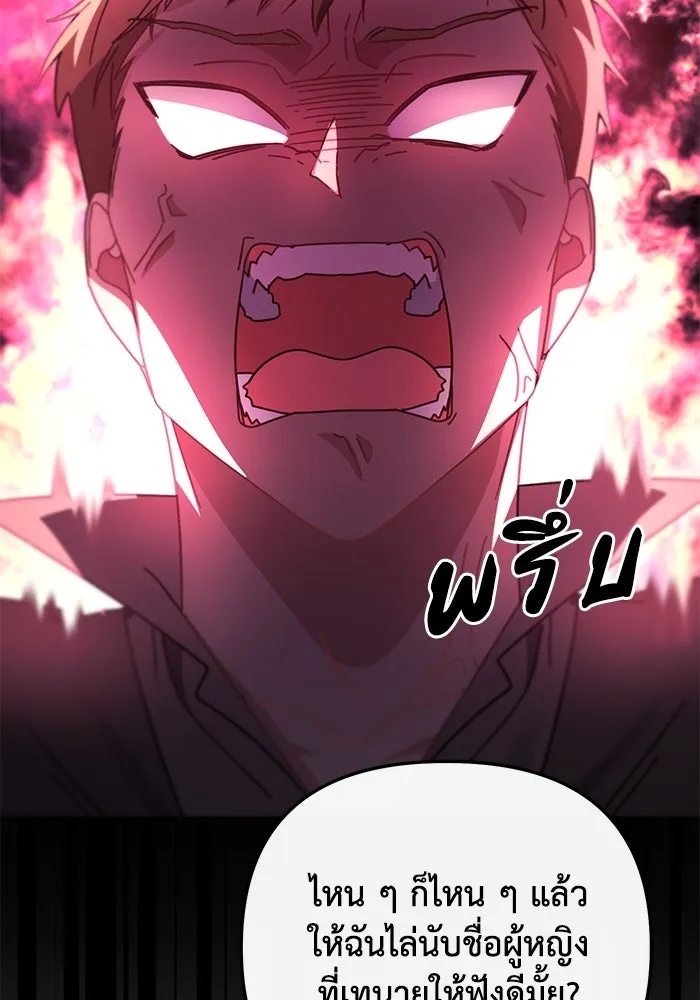 The Runaway Lead Lives Next Door ตอนที่ 7 88