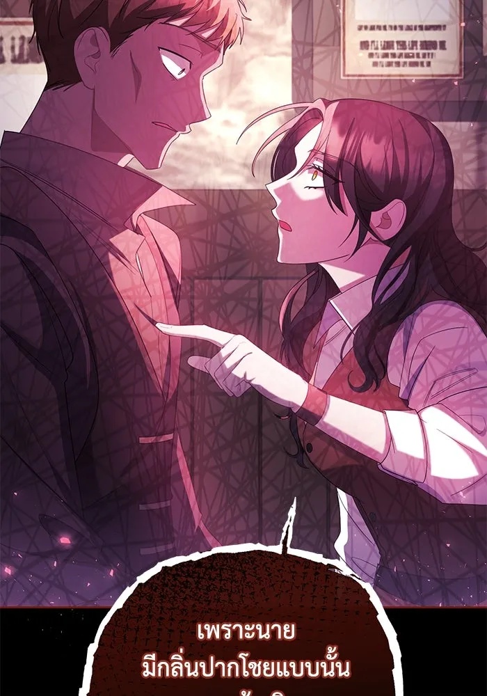 The Runaway Lead Lives Next Door ตอนที่ 7 86