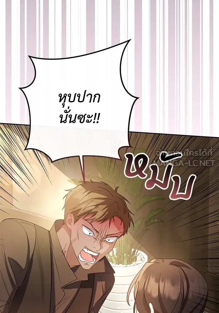 The Runaway Lead Lives Next Door ตอนที่ 7 90