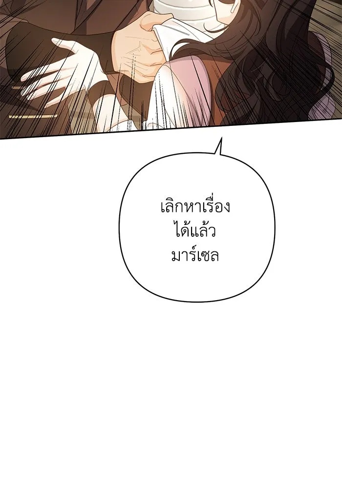 The Runaway Lead Lives Next Door ตอนที่ 7 91