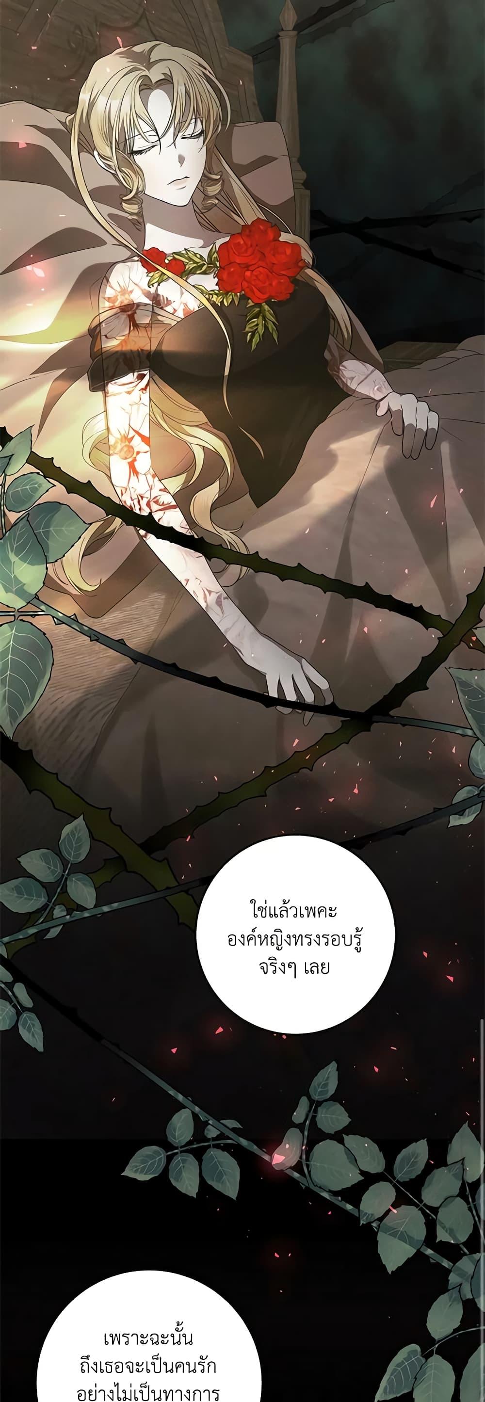 I Adopted A Villainous Dad ตอนที่ 45 45