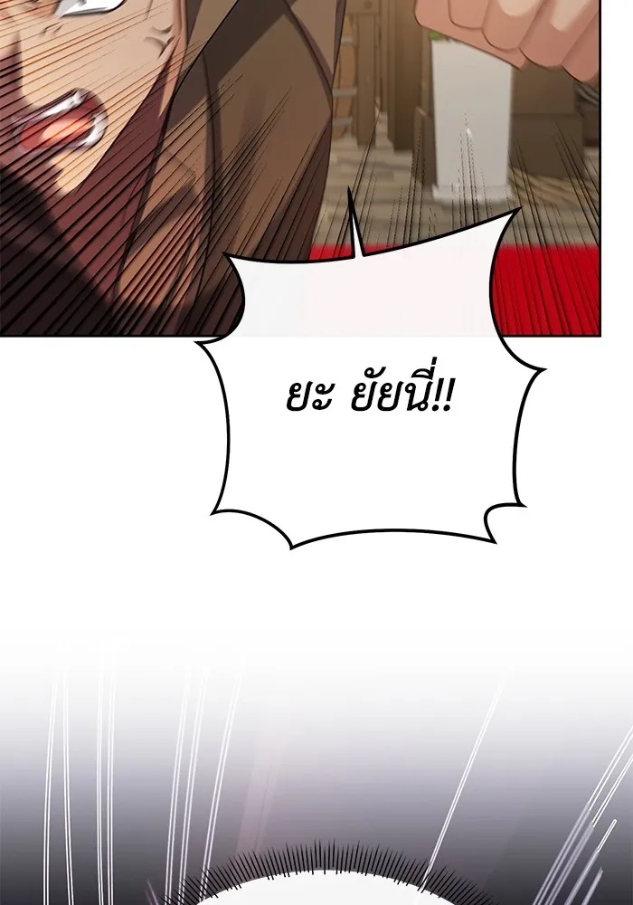 The Runaway Lead Lives Next Door ตอนที่ 7 94