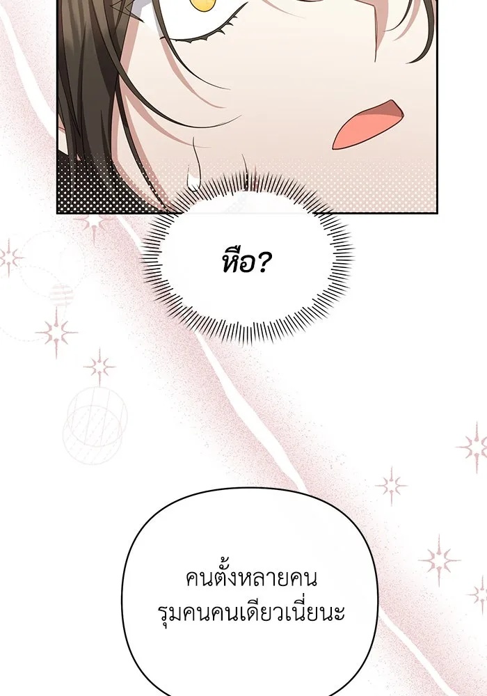 The Runaway Lead Lives Next Door ตอนที่ 7 98