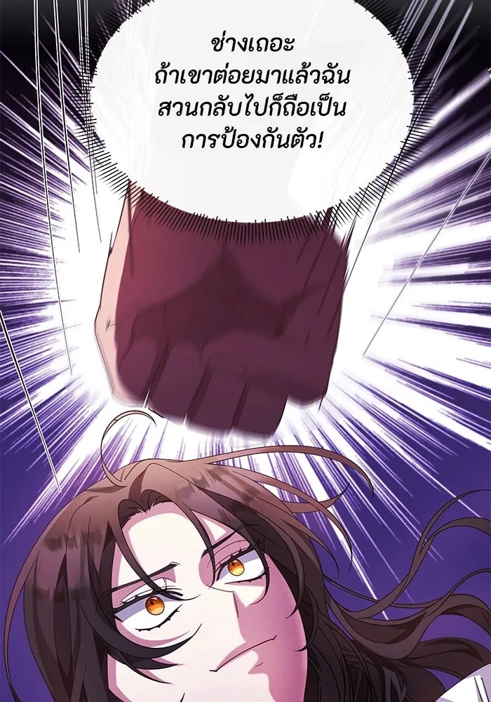 The Runaway Lead Lives Next Door ตอนที่ 7 95