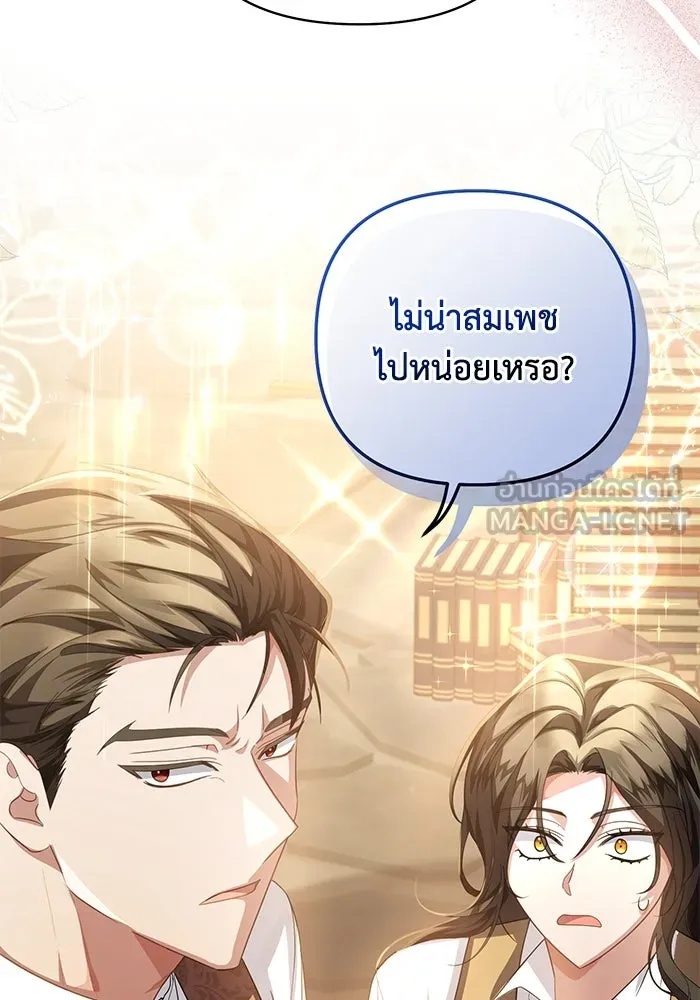 The Runaway Lead Lives Next Door ตอนที่ 7 99
