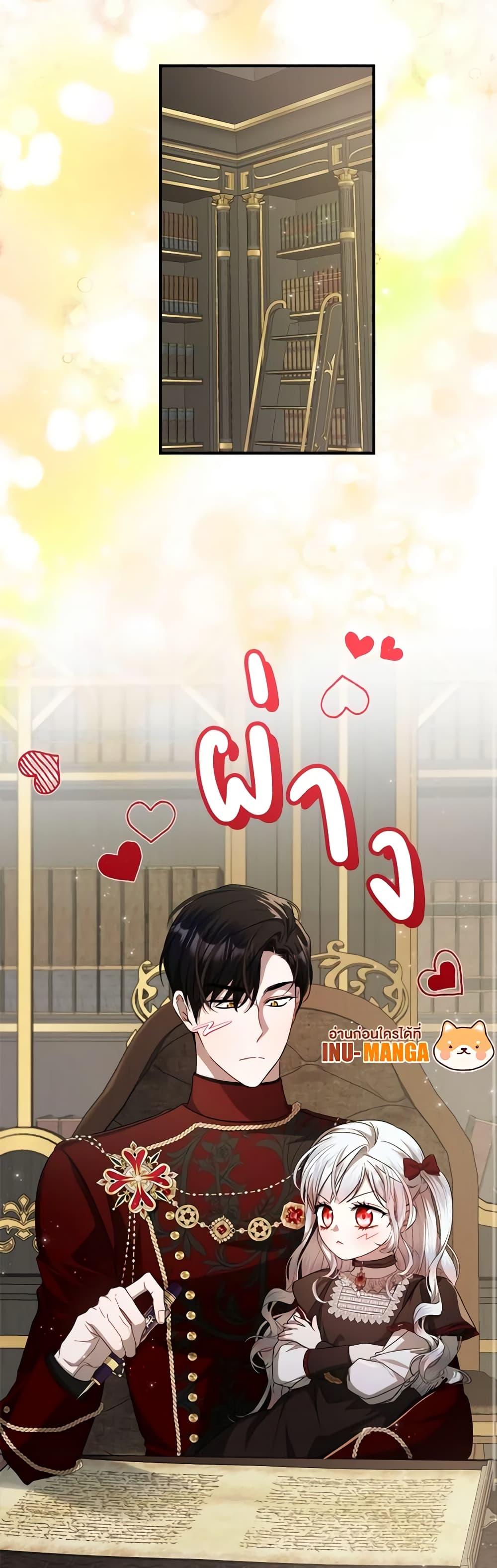 I Adopted A Villainous Dad ตอนที่ 46 9