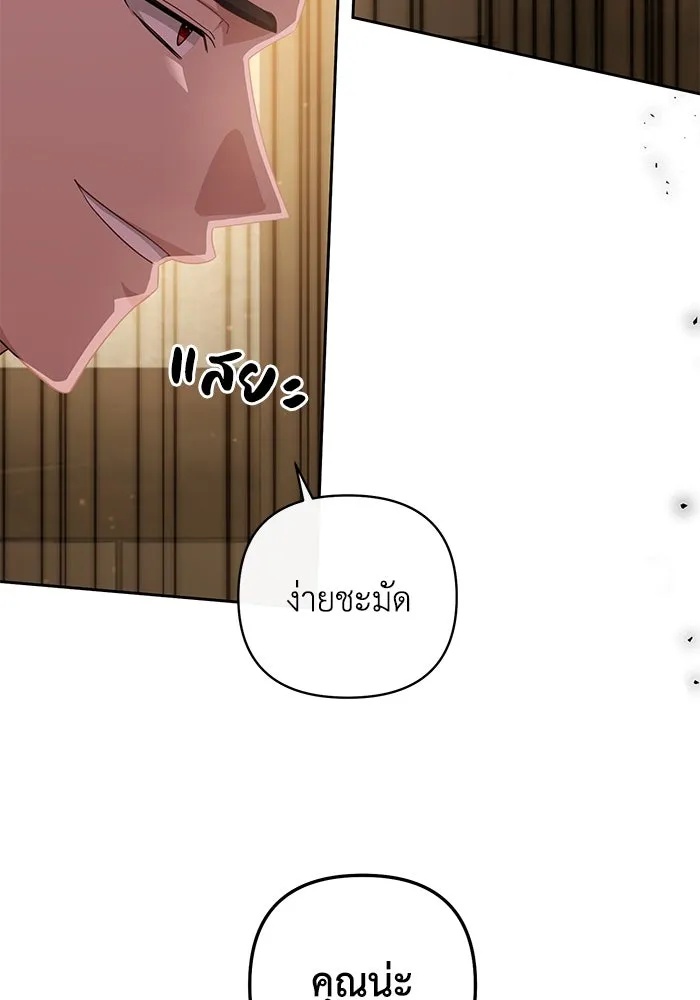 The Runaway Lead Lives Next Door ตอนที่ 7 109