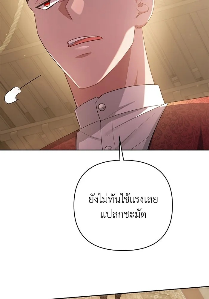 The Runaway Lead Lives Next Door ตอนที่ 7 104
