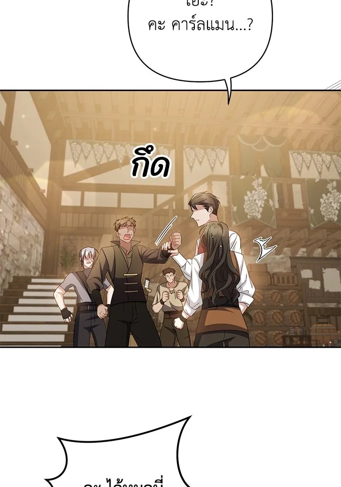 The Runaway Lead Lives Next Door ตอนที่ 7 101