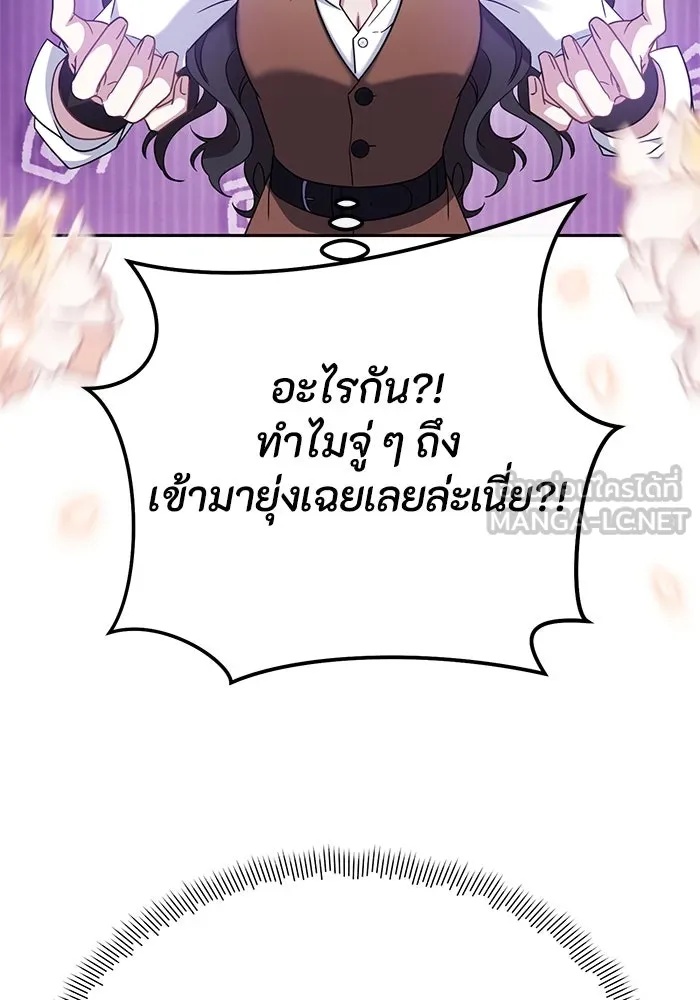 The Runaway Lead Lives Next Door ตอนที่ 7 114