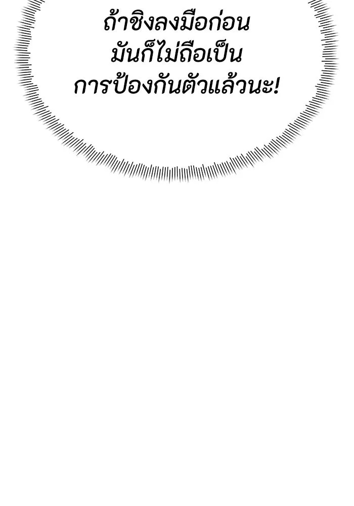 The Runaway Lead Lives Next Door ตอนที่ 7 115