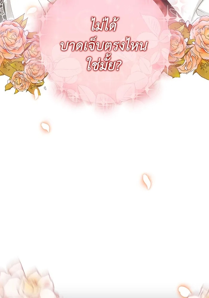 The Runaway Lead Lives Next Door ตอนที่ 7 112