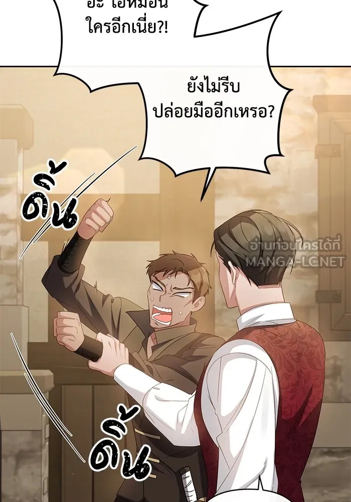 The Runaway Lead Lives Next Door ตอนที่ 7 102