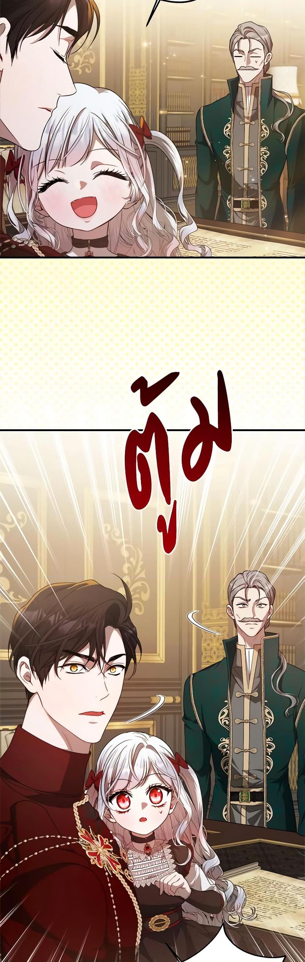 I Adopted A Villainous Dad ตอนที่ 46 18
