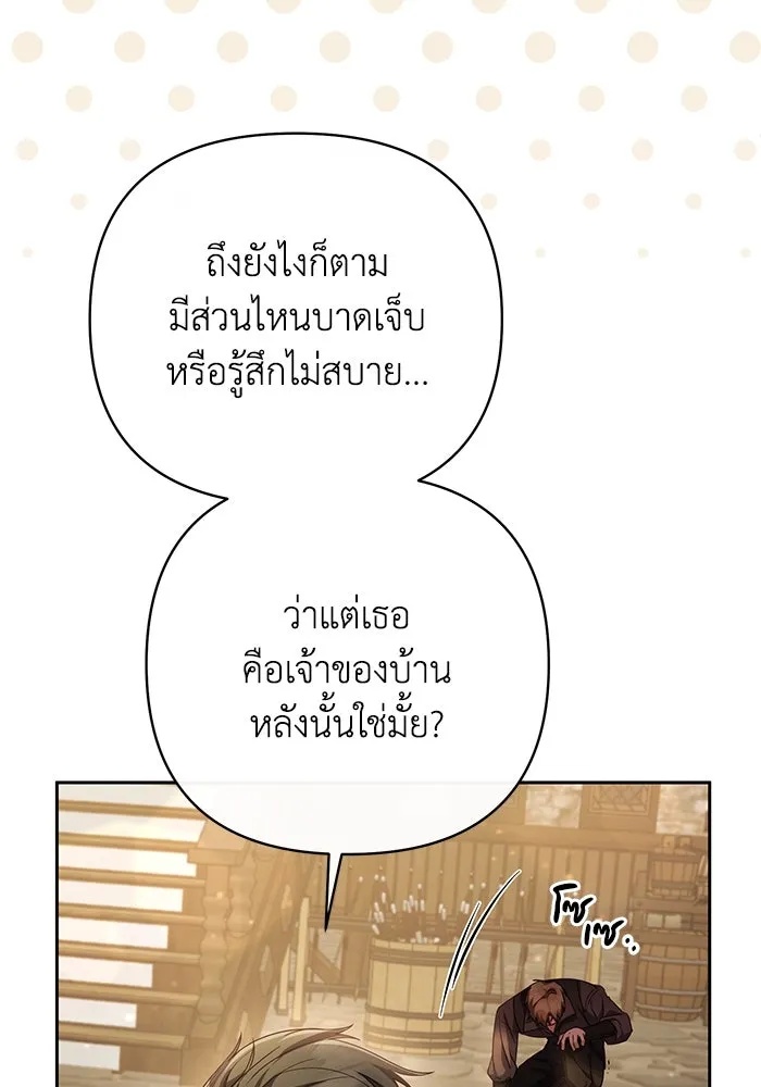 The Runaway Lead Lives Next Door ตอนที่ 8 5