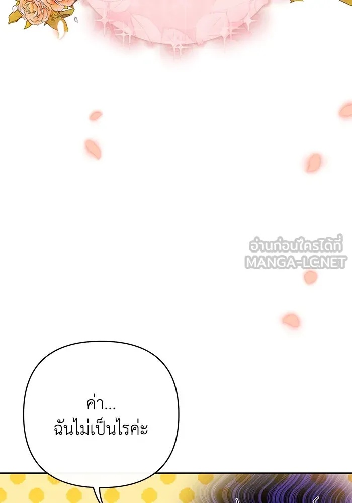 The Runaway Lead Lives Next Door ตอนที่ 8 3