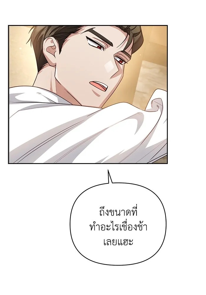 The Runaway Lead Lives Next Door ตอนที่ 8 11