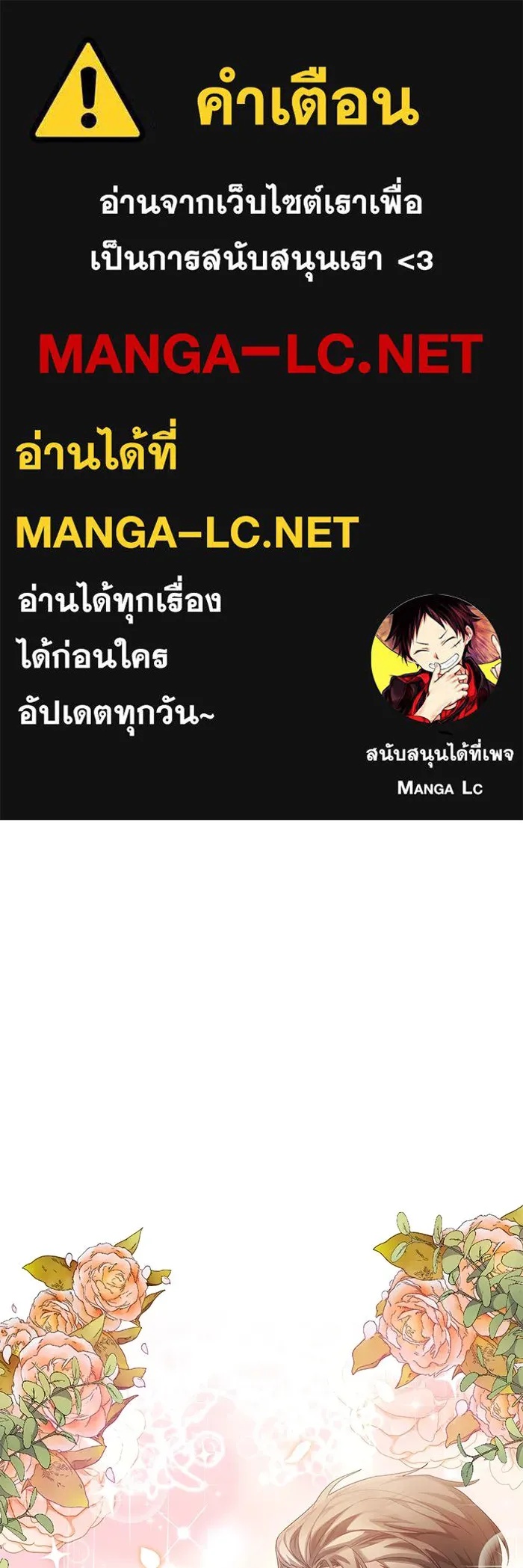 The Runaway Lead Lives Next Door ตอนที่ 8 1