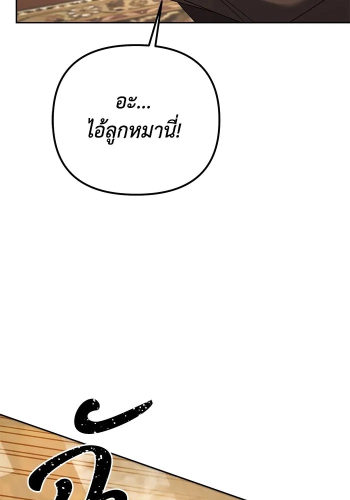 The Runaway Lead Lives Next Door ตอนที่ 8 13