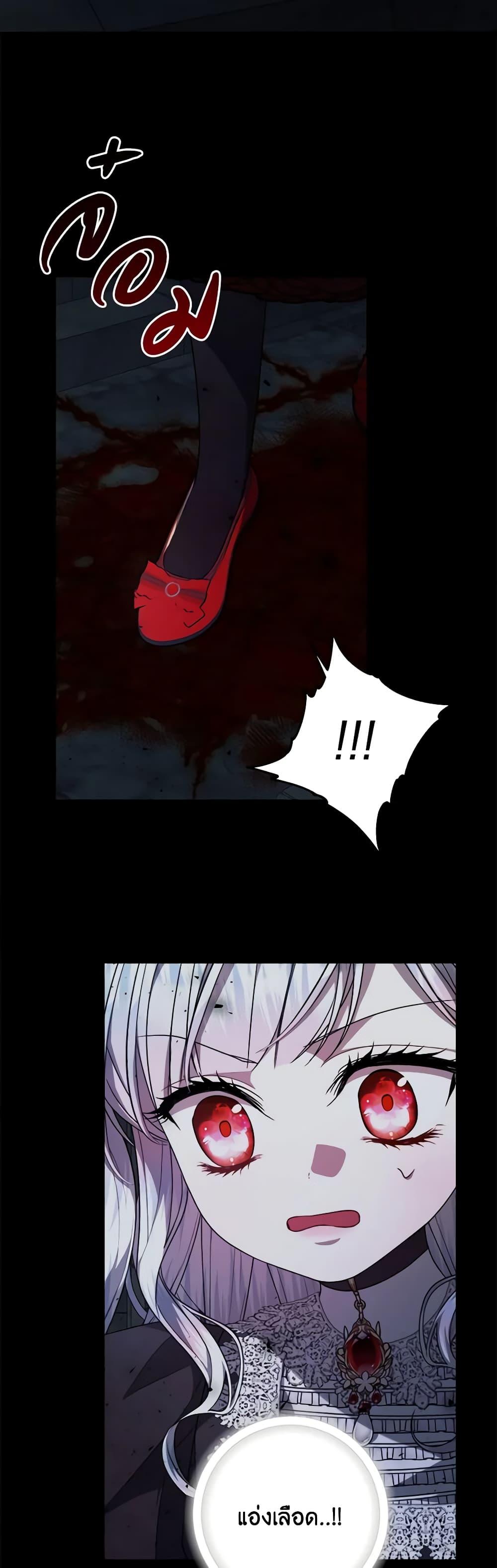 I Adopted A Villainous Dad ตอนที่ 46 48