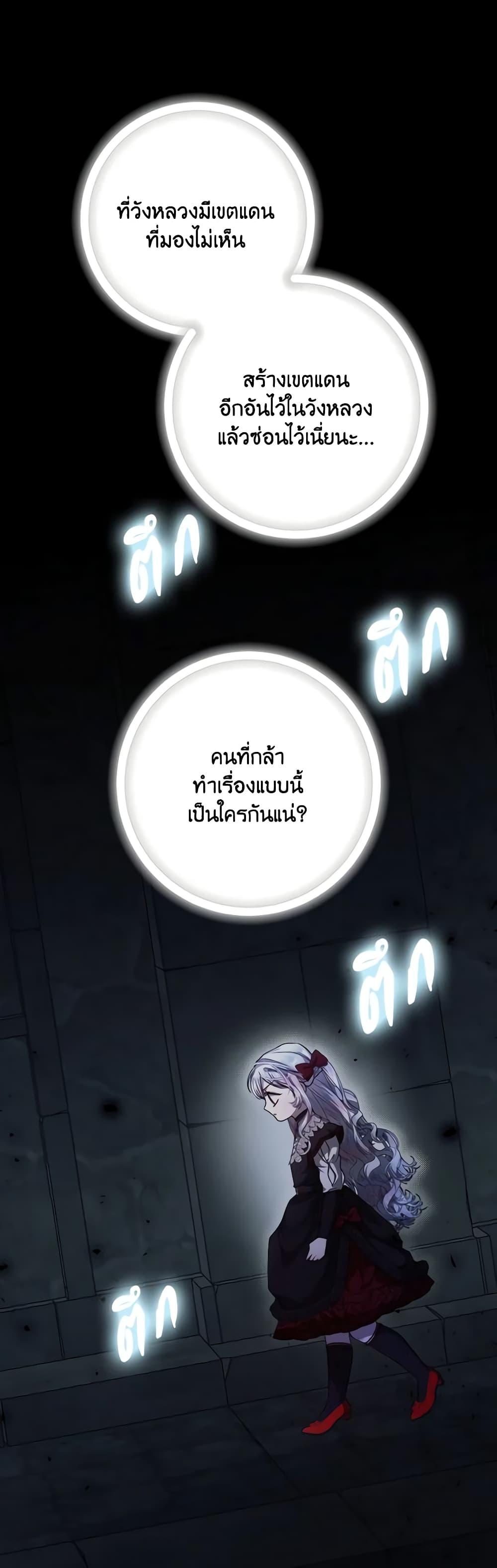 I Adopted A Villainous Dad ตอนที่ 46 47