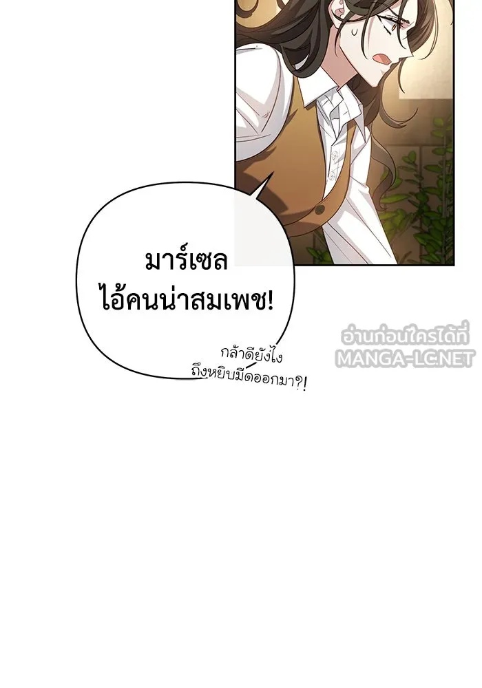 The Runaway Lead Lives Next Door ตอนที่ 8 15