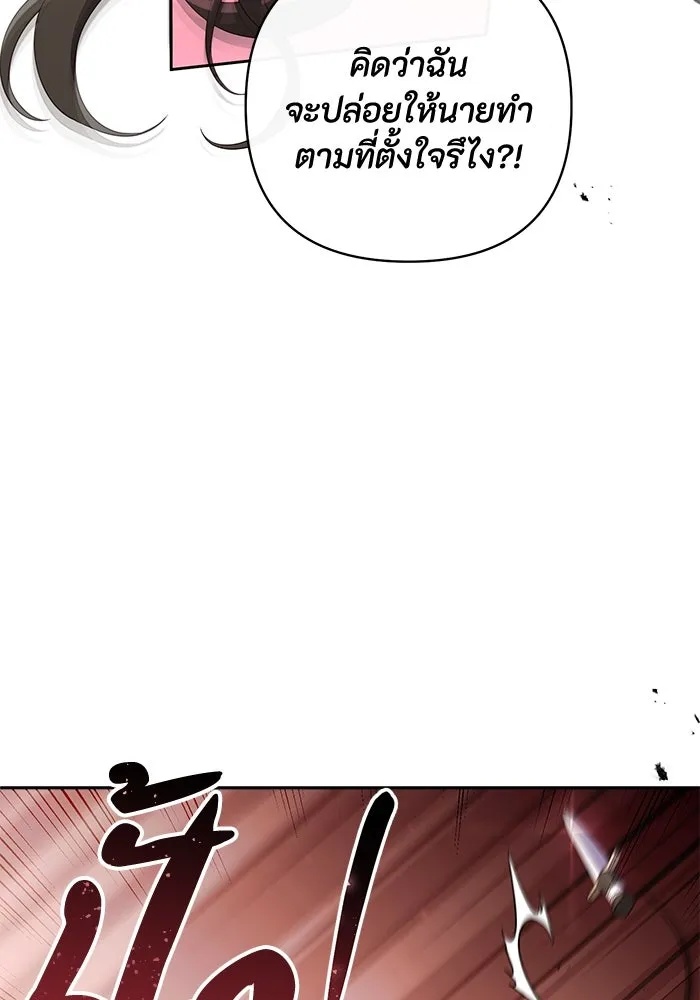 The Runaway Lead Lives Next Door ตอนที่ 8 17