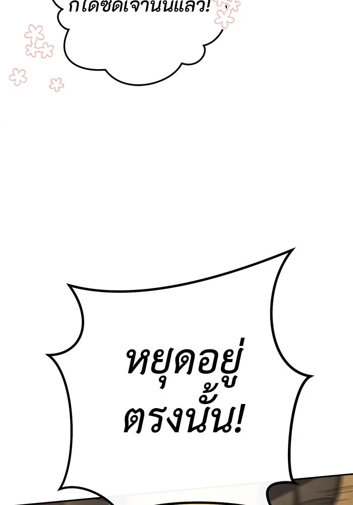 The Runaway Lead Lives Next Door ตอนที่ 8 25