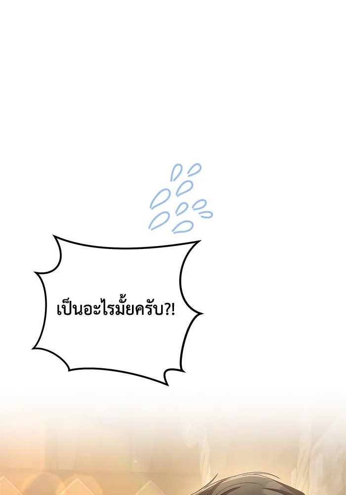 The Runaway Lead Lives Next Door ตอนที่ 8 23