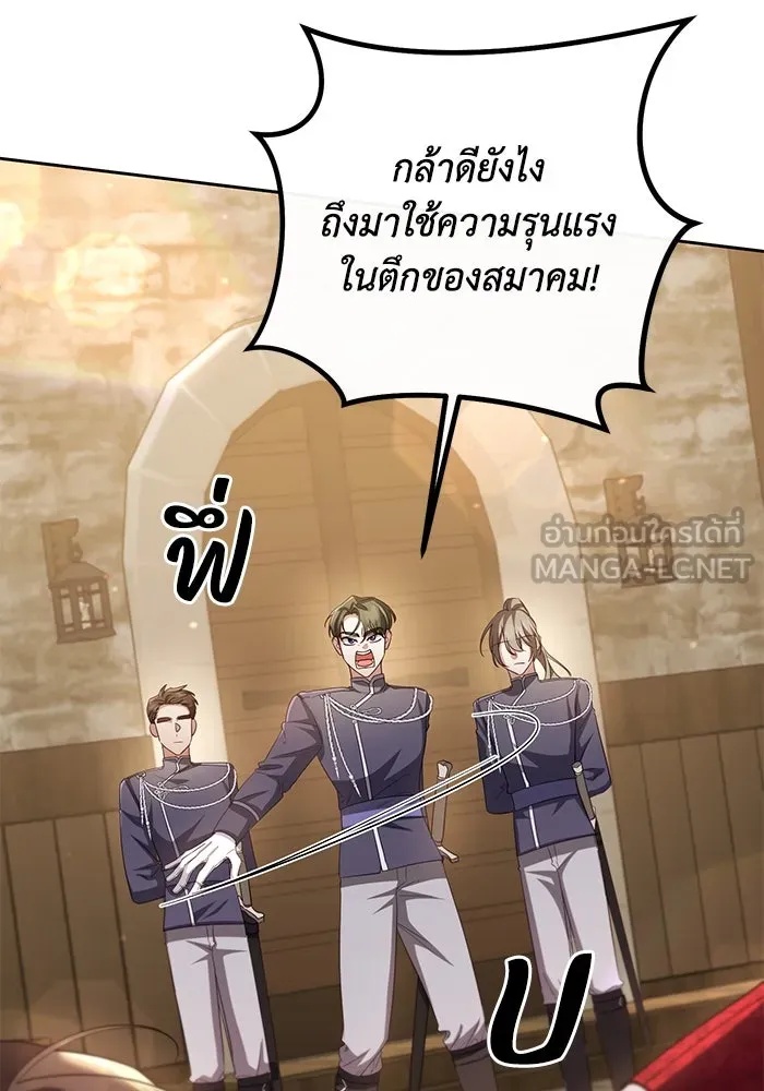 The Runaway Lead Lives Next Door ตอนที่ 8 27