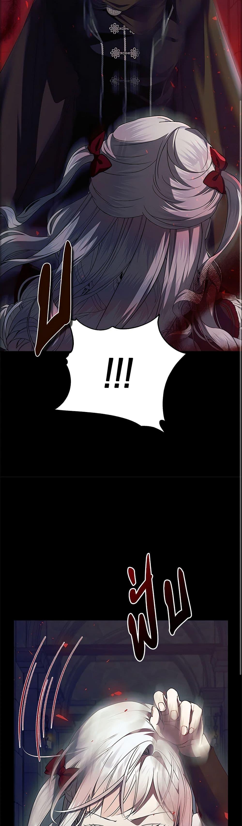 I Adopted A Villainous Dad ตอนที่ 47 8