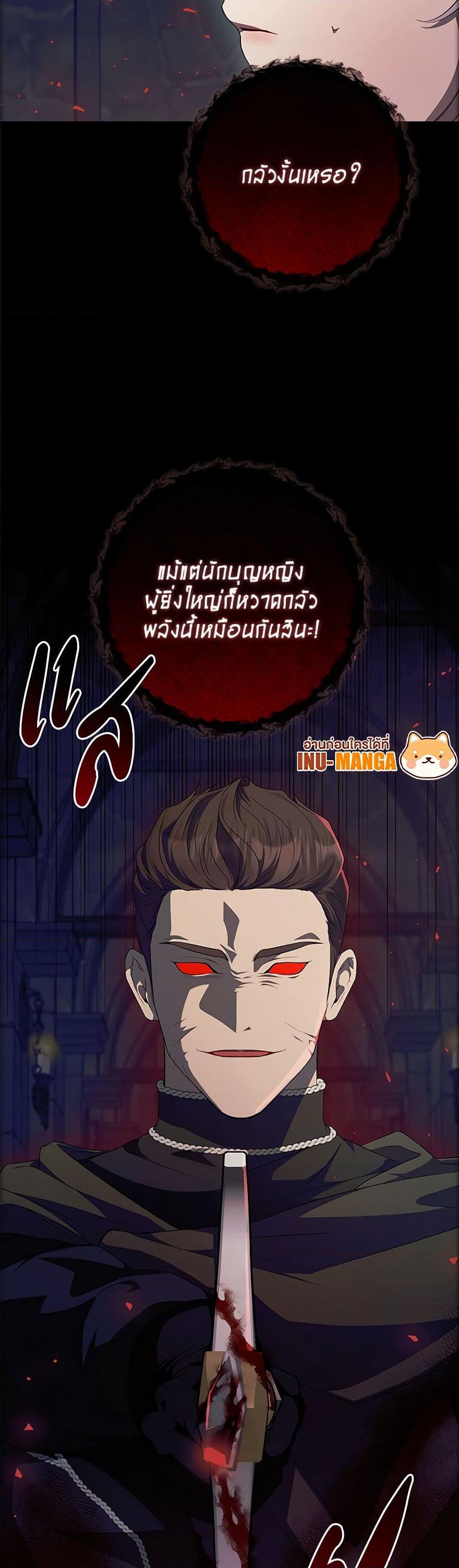 I Adopted A Villainous Dad ตอนที่ 47 11