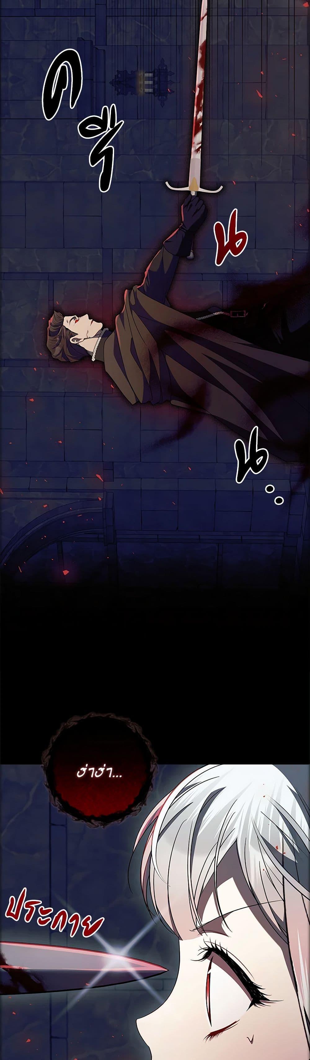 I Adopted A Villainous Dad ตอนที่ 47 10